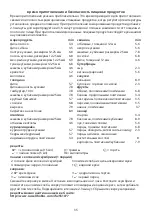 Preview for 35 page of Russell Hobbs 20850-56 Instructions Manual