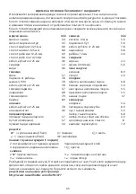 Preview for 65 page of Russell Hobbs 20850-56 Instructions Manual