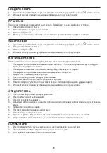 Preview for 78 page of Russell Hobbs LIGHT AND EASY 23590-56 Instructions Manual