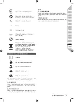 Preview for 75 page of Ryobi 1490260 Original Instructions Manual