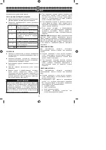 Предварительный просмотр 63 страницы Ryobi 3000223 User Manual