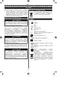 Предварительный просмотр 64 страницы Ryobi 3000223 User Manual