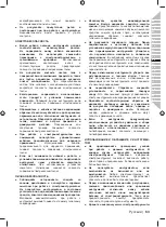 Предварительный просмотр 65 страницы Ryobi 5133002340 Original Instructions Manual