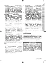 Preview for 91 page of Ryobi 5133002619 Original Instructions Manual