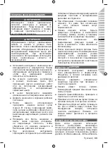 Preview for 91 page of Ryobi 5133002805 Original Instructions Manual