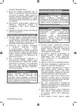 Preview for 180 page of Ryobi 5133002805 Original Instructions Manual