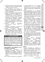 Предварительный просмотр 143 страницы Ryobi 5133003661 Instructions Manual