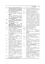 Предварительный просмотр 65 страницы Ryobi EHP 1340 Use And Maintenance