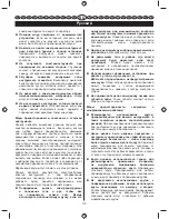 Preview for 115 page of Ryobi EHT150V User Manual