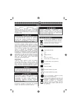 Предварительный просмотр 72 страницы Ryobi EJ600 User Manual