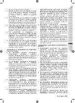 Preview for 183 page of Ryobi EMS190DC Original Instructions Manual