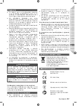 Preview for 189 page of Ryobi EMS190DC Original Instructions Manual