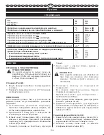 Preview for 160 page of Ryobi ETMS1825 User Manual