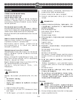 Preview for 165 page of Ryobi ETMS1825 User Manual