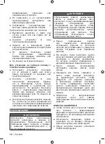 Preview for 78 page of Ryobi EXPAND-IT ABE04 Original Instructions Manual