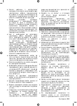 Preview for 145 page of Ryobi EXPAND-IT ABE04 Original Instructions Manual