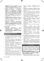 Preview for 84 page of Ryobi Expand-It RXPR01 Original Instructions Manual