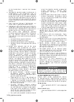 Preview for 172 page of Ryobi Expand-It RXPR01 Original Instructions Manual