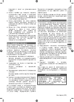 Preview for 173 page of Ryobi OBC1820B Original Instructions Manual