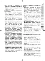 Предварительный просмотр 109 страницы Ryobi OBL1820S Original Instructions Manual