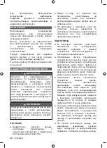 Preview for 62 page of Ryobi OBL18JB Original Instructions Manual