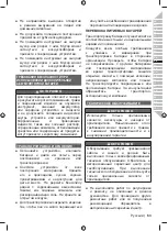 Preview for 65 page of Ryobi OBL18JB Original Instructions Manual