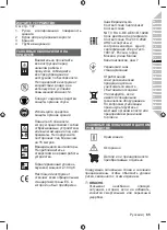 Preview for 67 page of Ryobi OBL18JB Original Instructions Manual