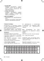 Preview for 68 page of Ryobi OBL18JB Original Instructions Manual