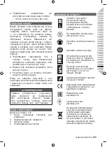 Preview for 131 page of Ryobi OBL18JB Original Instructions Manual