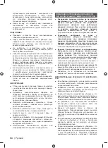 Предварительный просмотр 66 страницы Ryobi OGS1822 Original Instructions Manual