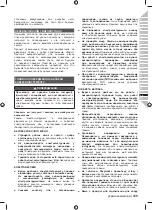 Preview for 127 page of Ryobi OPC1800 Original Instructions Manual