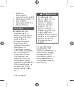 Preview for 280 page of Ryobi R18USB Original Instructions Manual