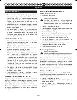 Preview for 195 page of Ryobi RBC-254FC User Manual