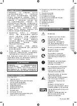 Предварительный просмотр 103 страницы Ryobi RBC1226 Original Instructions Manual