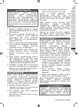 Предварительный просмотр 203 страницы Ryobi RBC1226 Original Instructions Manual