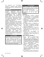 Preview for 96 page of Ryobi RBC1226I Original Instruction