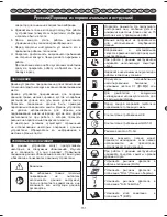 Предварительный просмотр 158 страницы Ryobi RBC254FSB User Manual