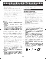 Предварительный просмотр 161 страницы Ryobi RBC254FSB User Manual