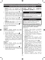 Preview for 456 page of Ryobi RBC254SBO User Manual