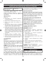 Preview for 460 page of Ryobi RBC254SBO User Manual