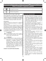 Preview for 210 page of Ryobi RBC26SESB User Manual