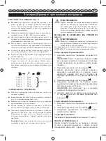 Preview for 285 page of Ryobi RBC26SESB User Manual