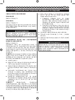 Preview for 396 page of Ryobi RBC430SBD User Manual