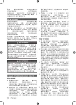 Preview for 58 page of Ryobi RBL36JB Original Instructions Manual