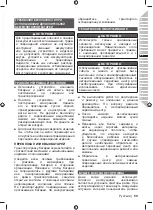 Предварительный просмотр 61 страницы Ryobi RBL36JB Original Instructions Manual