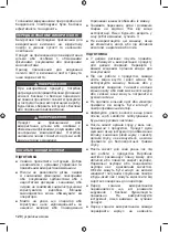 Preview for 122 page of Ryobi RBL36JB Original Instructions Manual