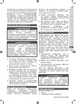 Preview for 125 page of Ryobi RBL36JB Original Instructions Manual