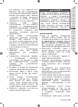 Предварительный просмотр 71 страницы Ryobi RBV3000CSV-01 Original Instructions Manual