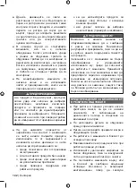 Preview for 144 page of Ryobi RBV3000CSV-01 Original Instructions Manual