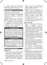 Preview for 148 page of Ryobi RBV3000CSV-01 Original Instructions Manual